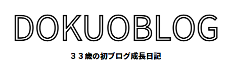 DokuoBlog